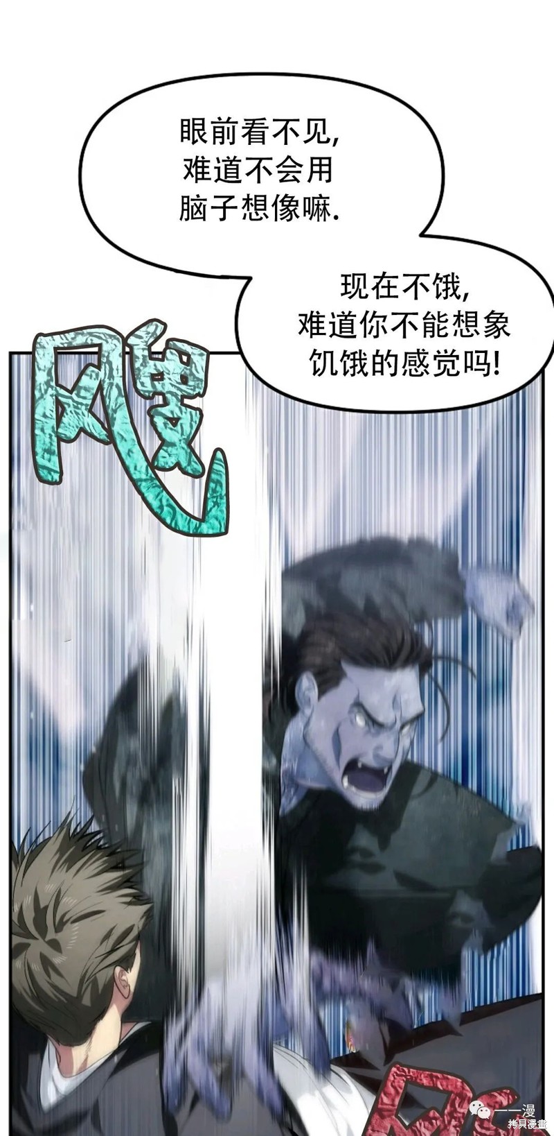 泗水四街在什么位置漫画,第64话1图