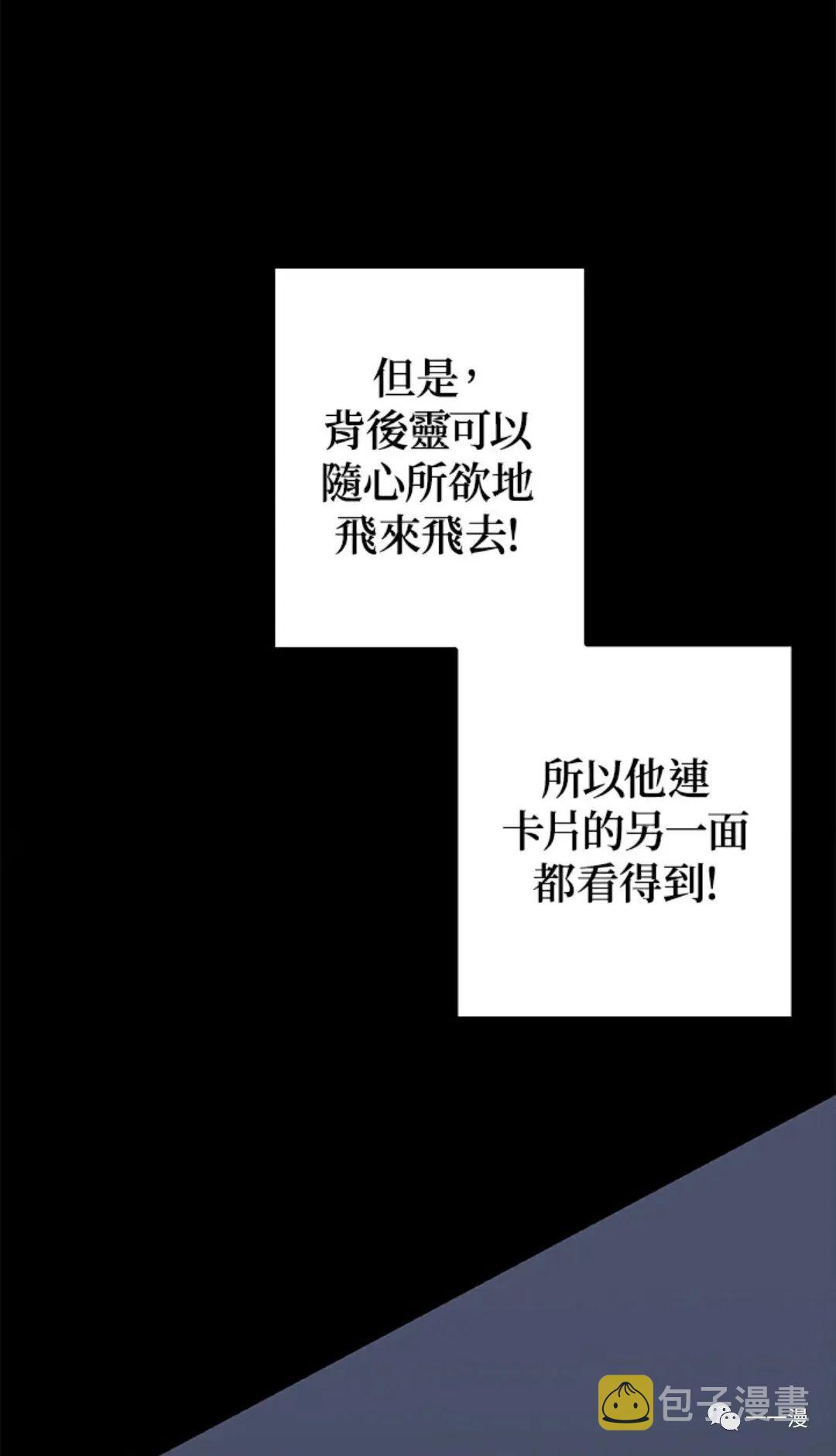 十三少救助是真是假漫画,第12话1图