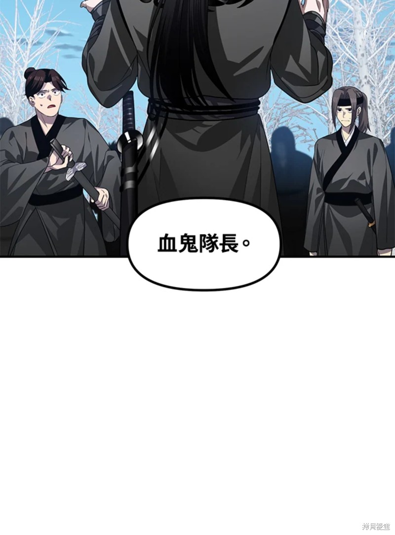 SSS级自杀猎人漫画,第73话2图