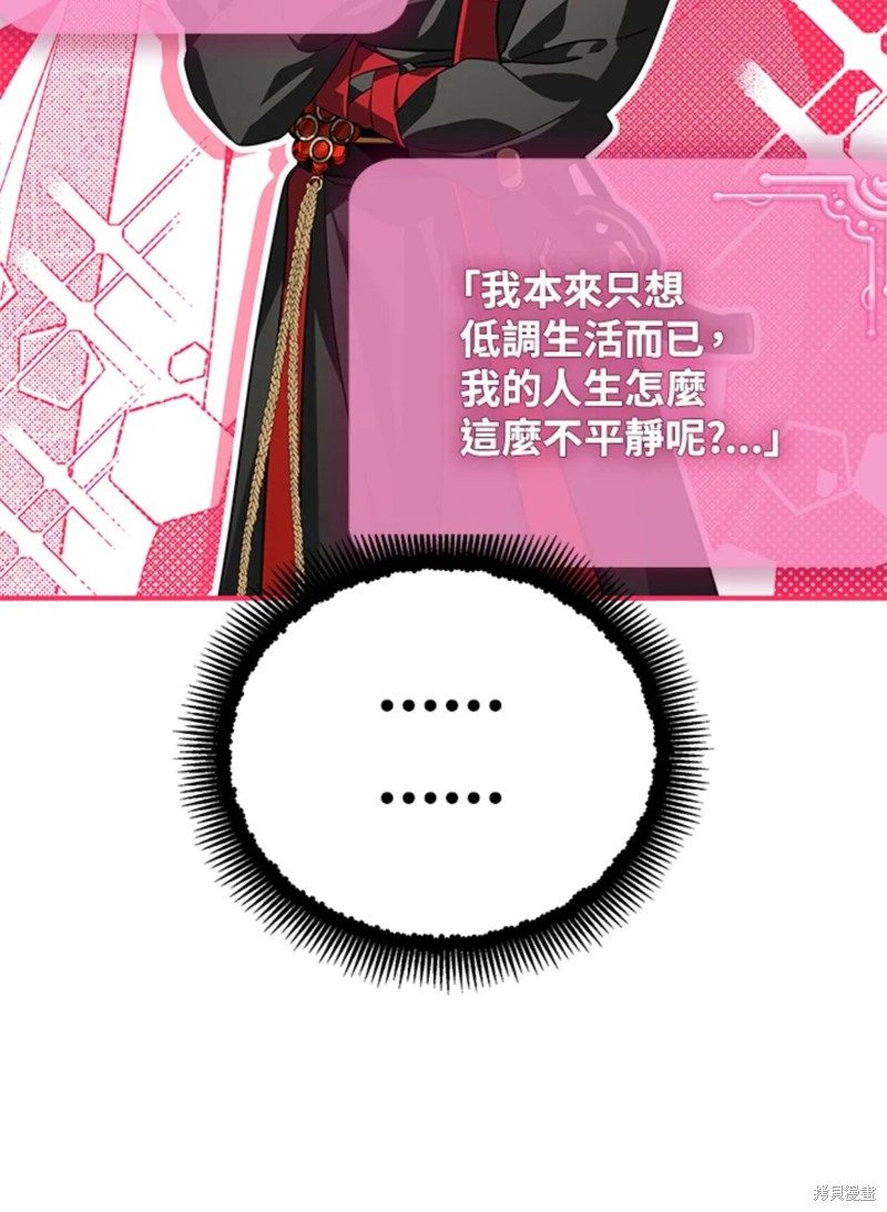 射手射击姿势漫画,第71话2图