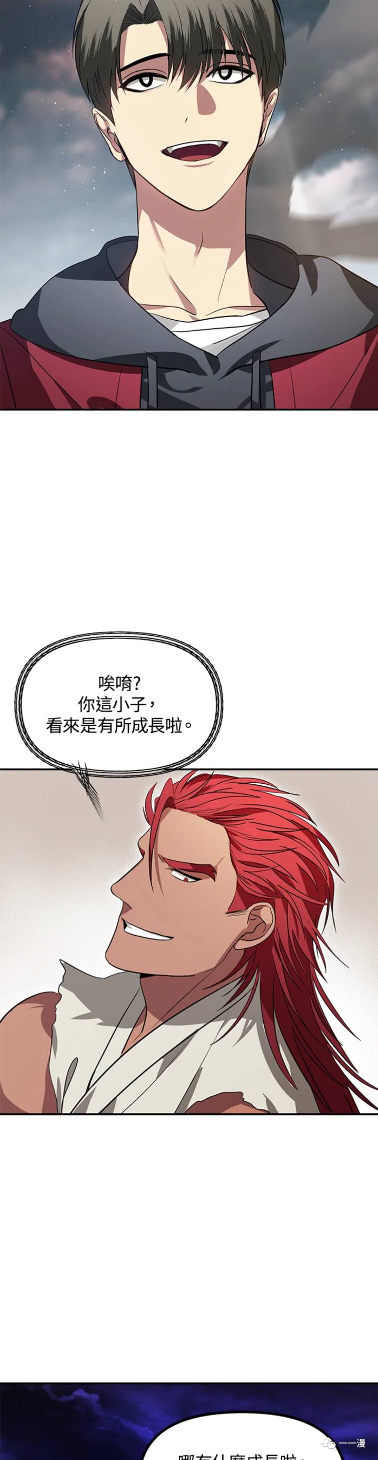 双生石戒指生日礼物漫画,第32话2图