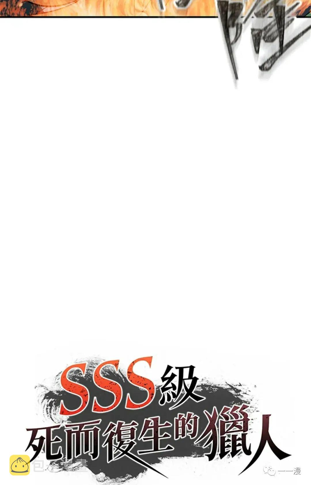 射手射击姿势漫画,第14话2图