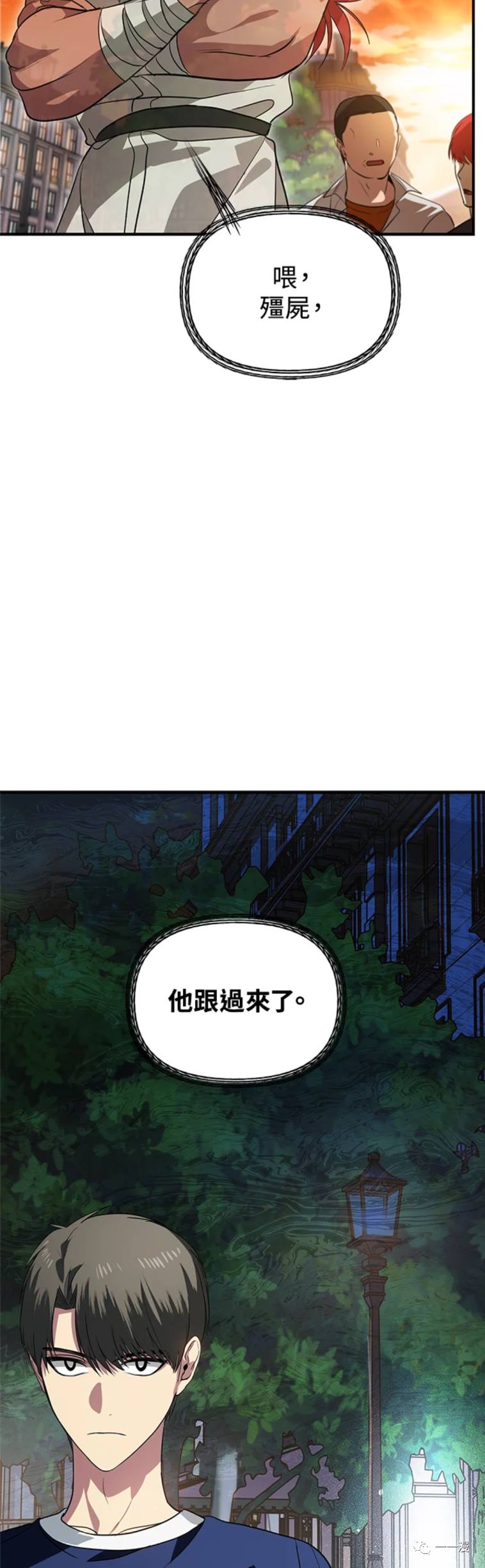 十三少救助是真是假漫画,第30话1图