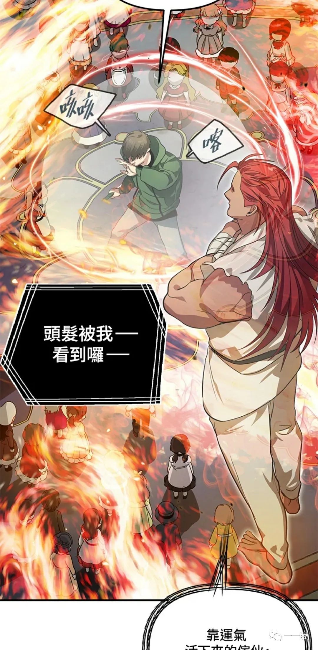 射手射击姿势漫画,第14话1图