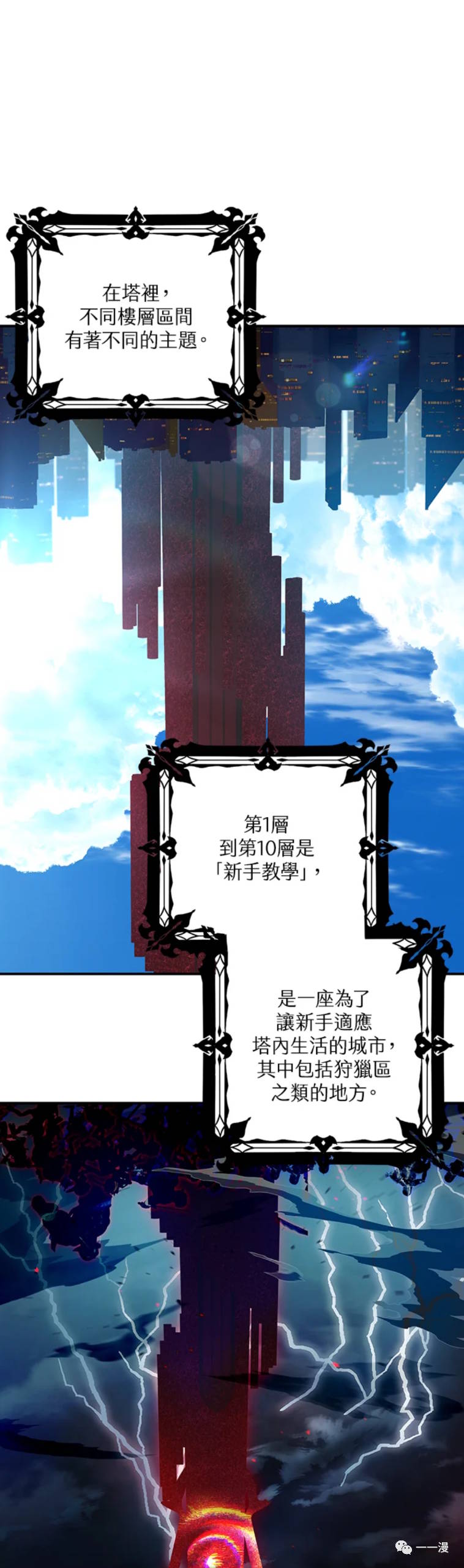 十三少救助是真是假漫画,第20话1图