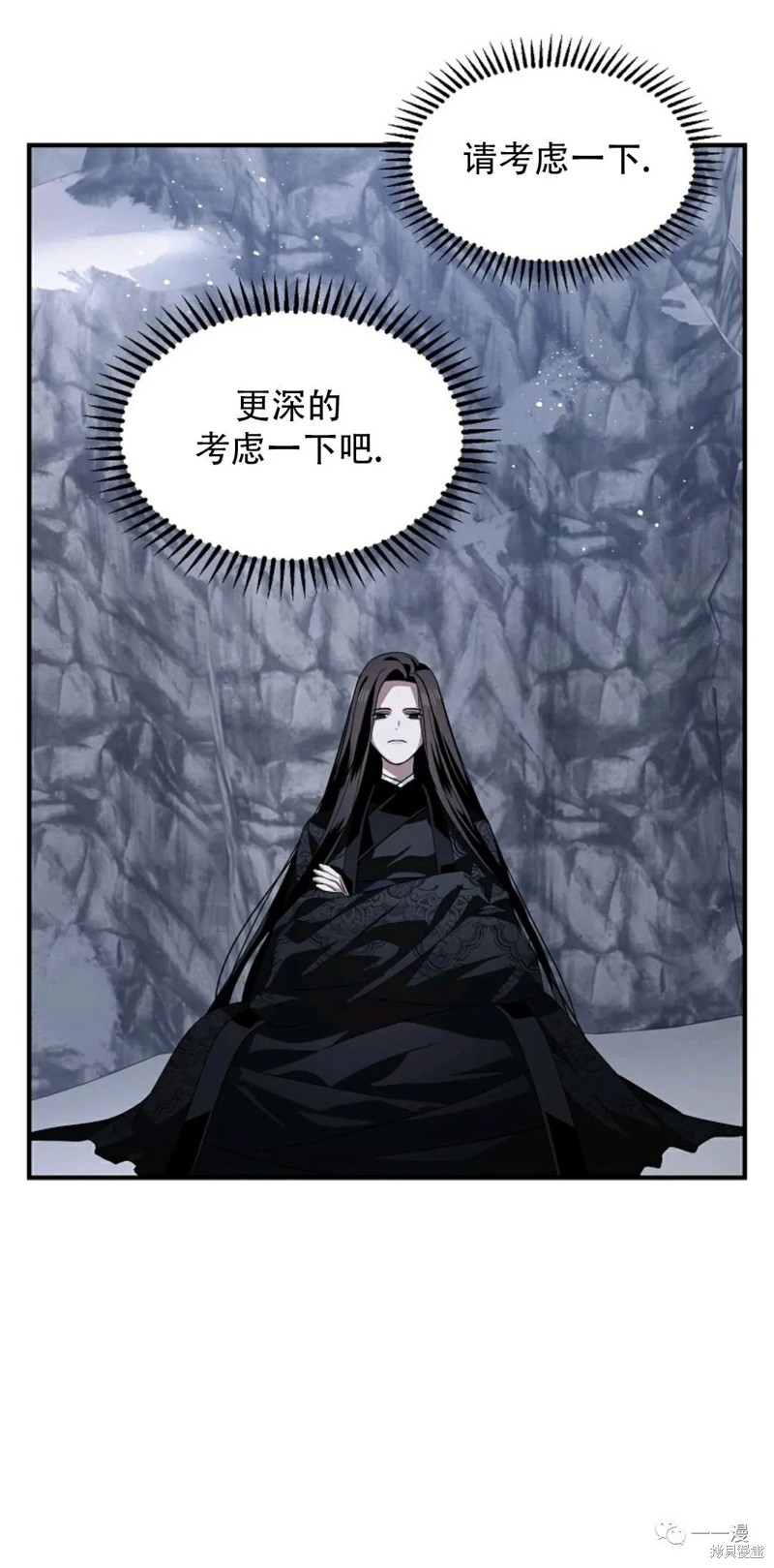射手射击姿势漫画,第67话2图