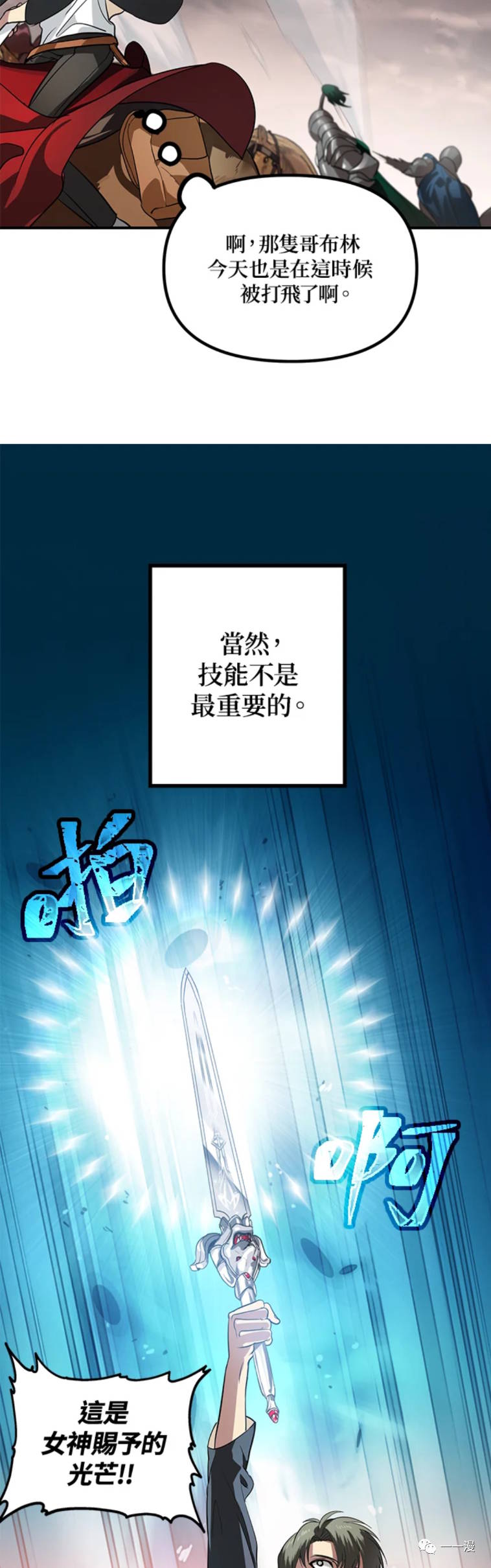 石首市建筑设计师漫画,第21话1图