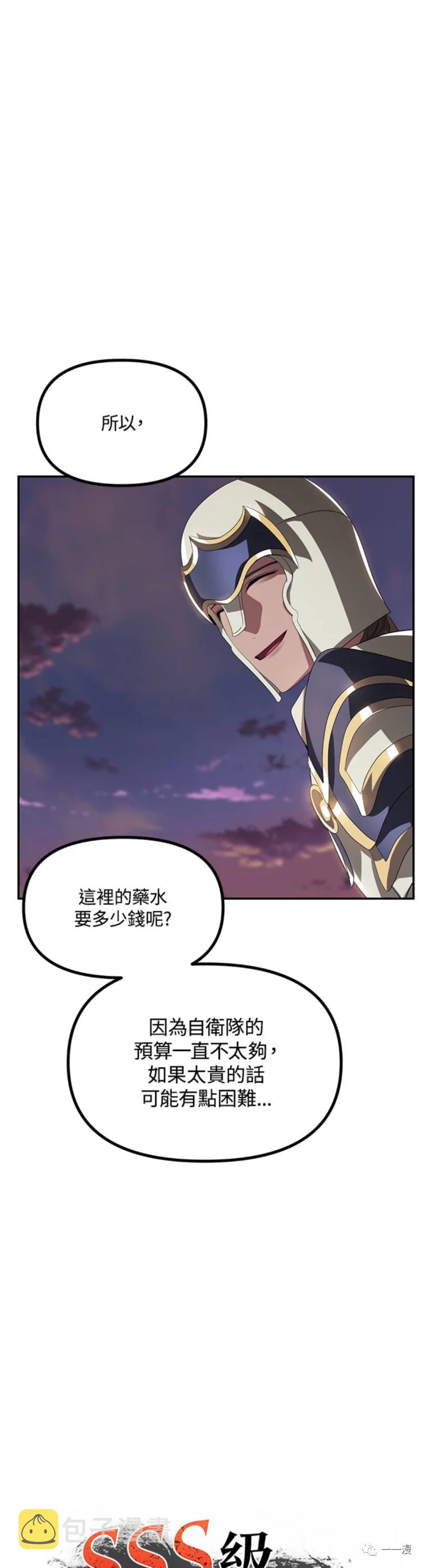 赛事实践证书详情漫画,第31话2图