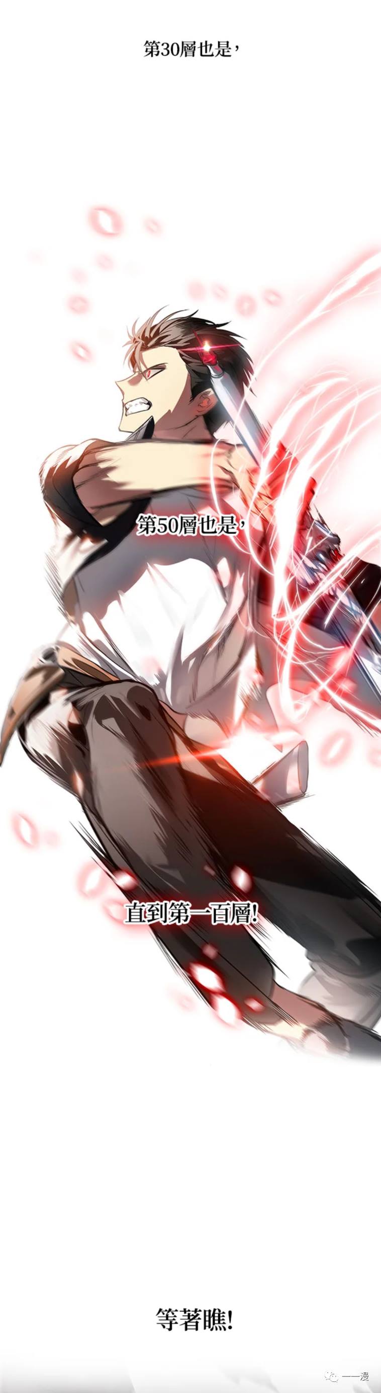 赛事实践证书详情漫画,第29话1图