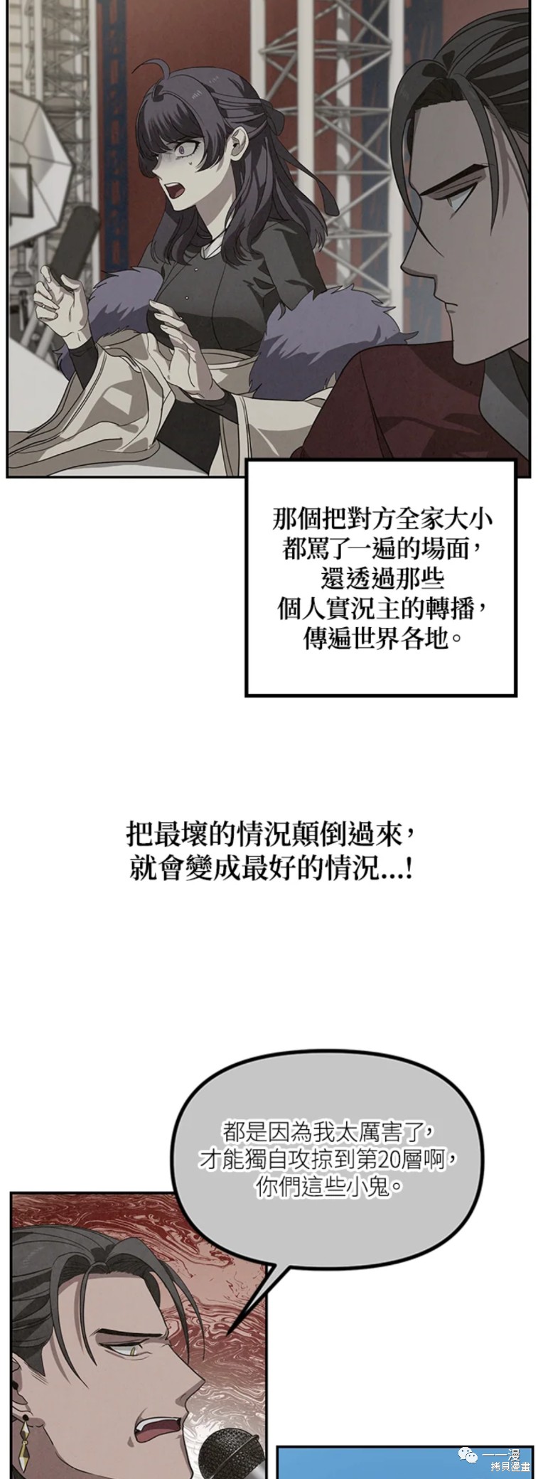 硕鼠诗经注释漫画,第47话2图