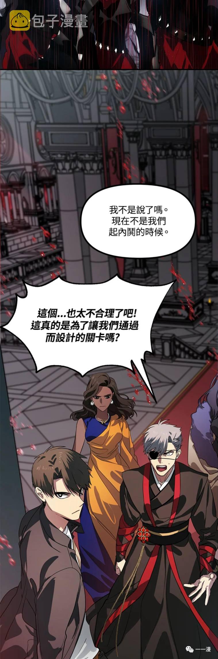 射手射击姿势漫画,第27话1图