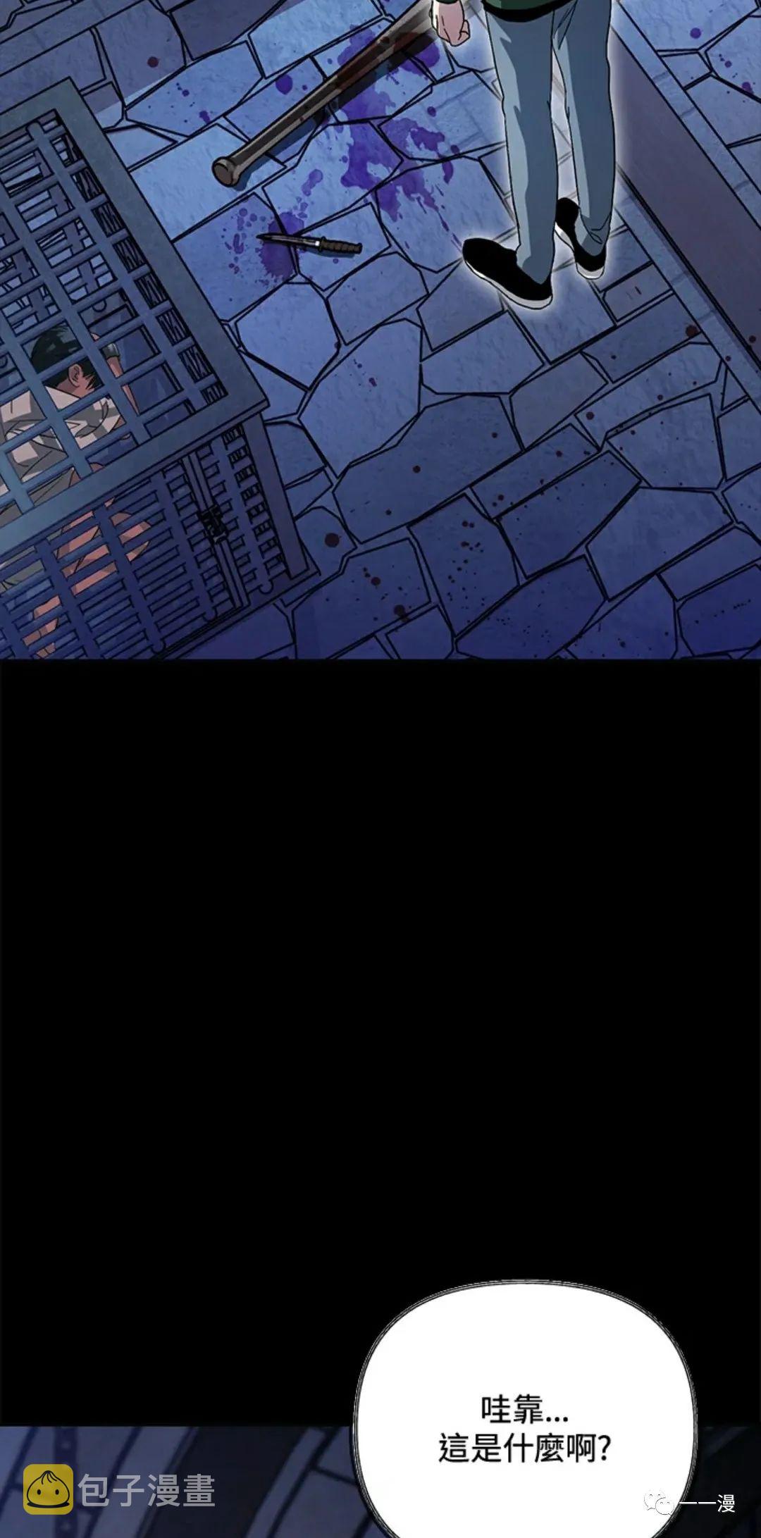 射手射击姿势漫画,第15话2图