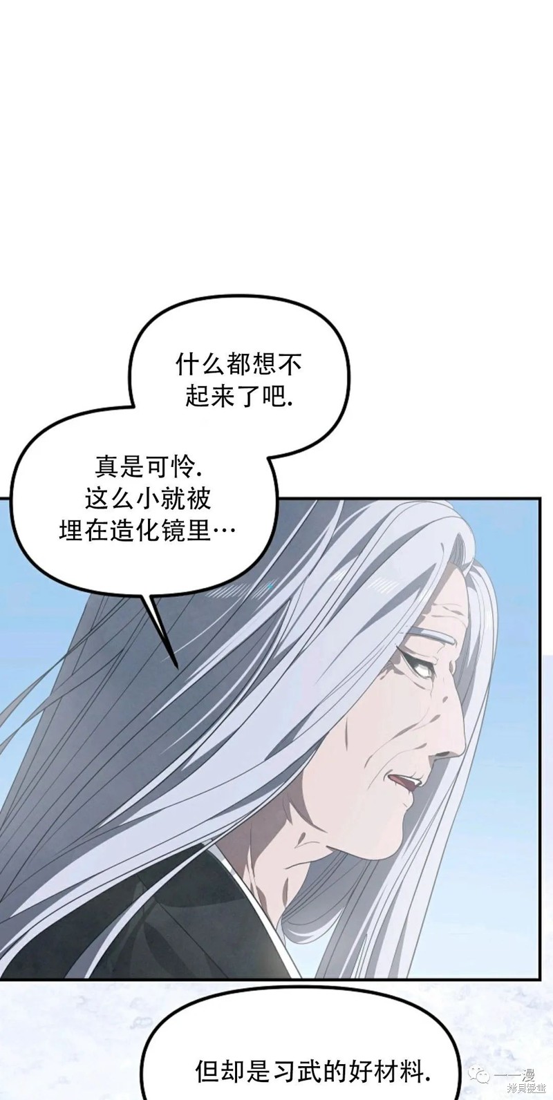 十三少救助是真是假漫画,第62话1图