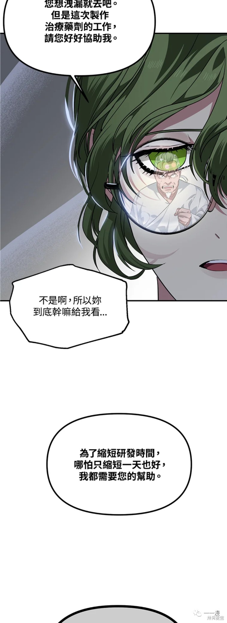 石狮市家装设计培训班漫画,第59话2图