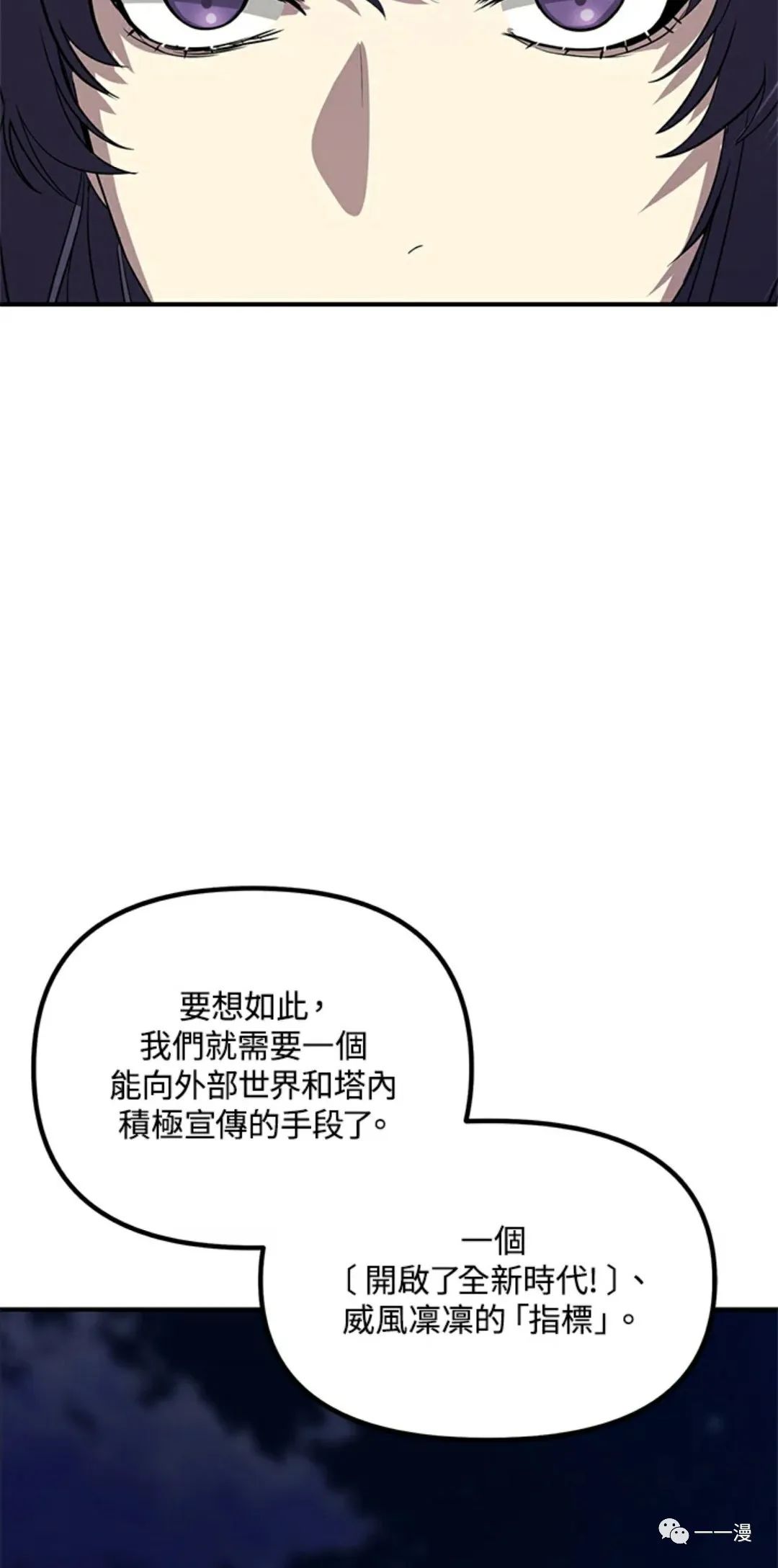 射手射击姿势漫画,第17话1图
