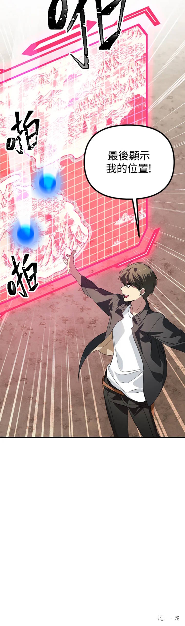 十三少救助是真是假漫画,第20话1图