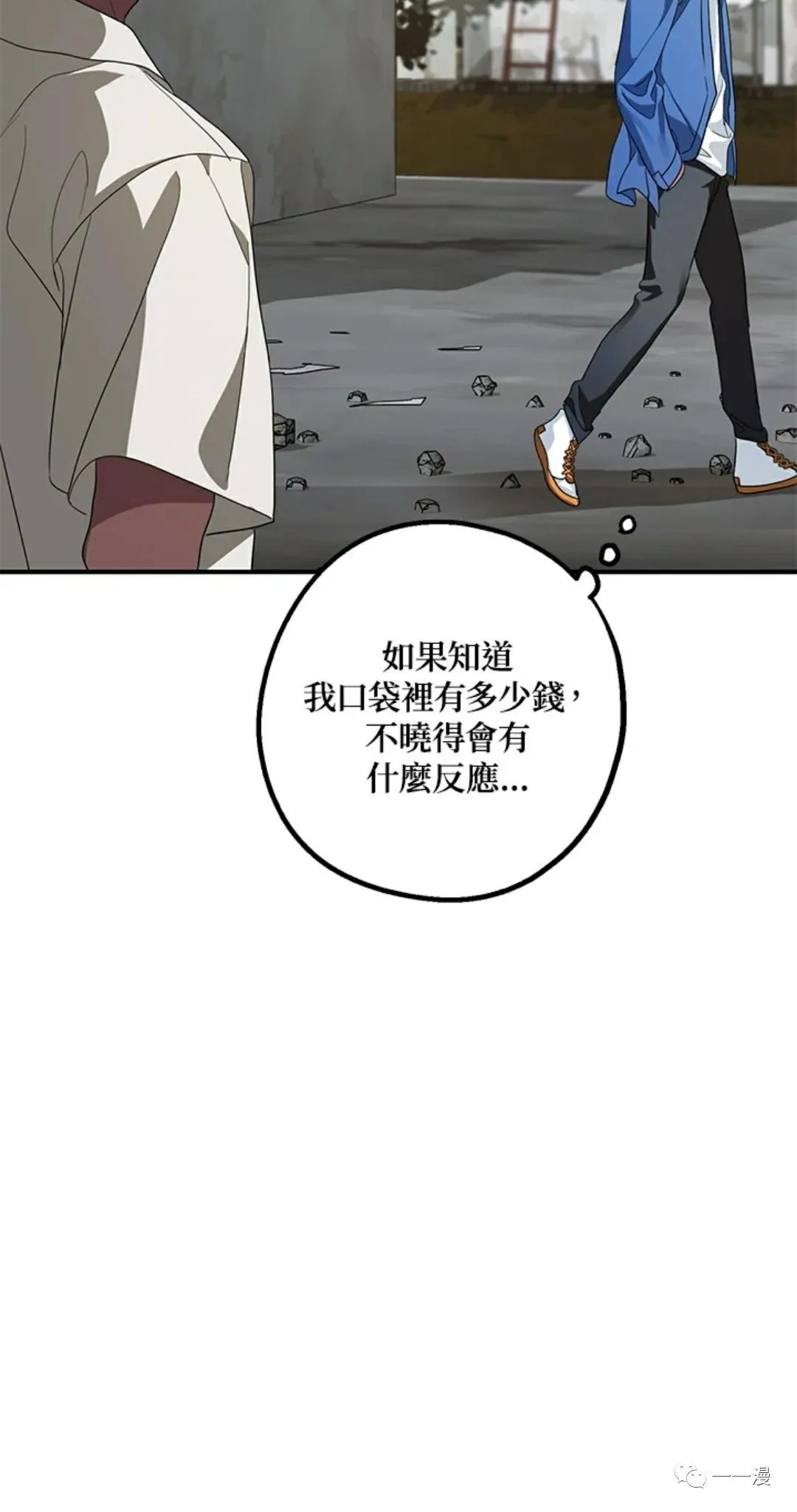 SSS级自杀猎人漫画,第9话2图