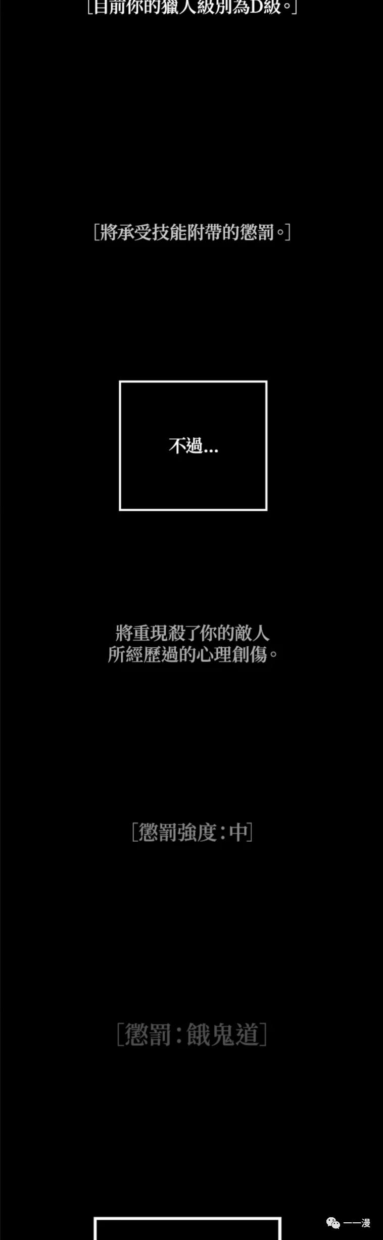 硕士生进中石油的待遇怎么样漫画,第30话1图