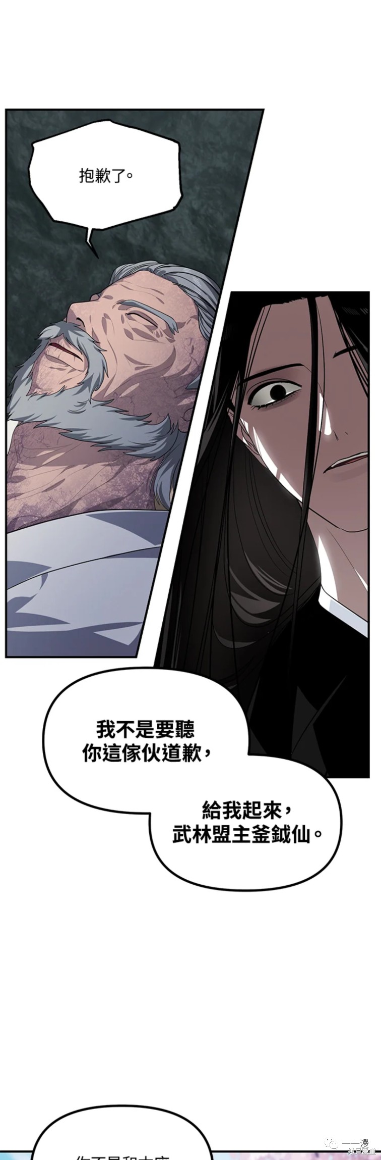 泗水四街在什么位置漫画,第60话1图