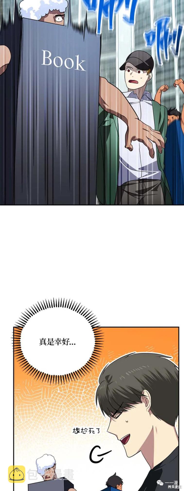 射手射击姿势漫画,第48话1图