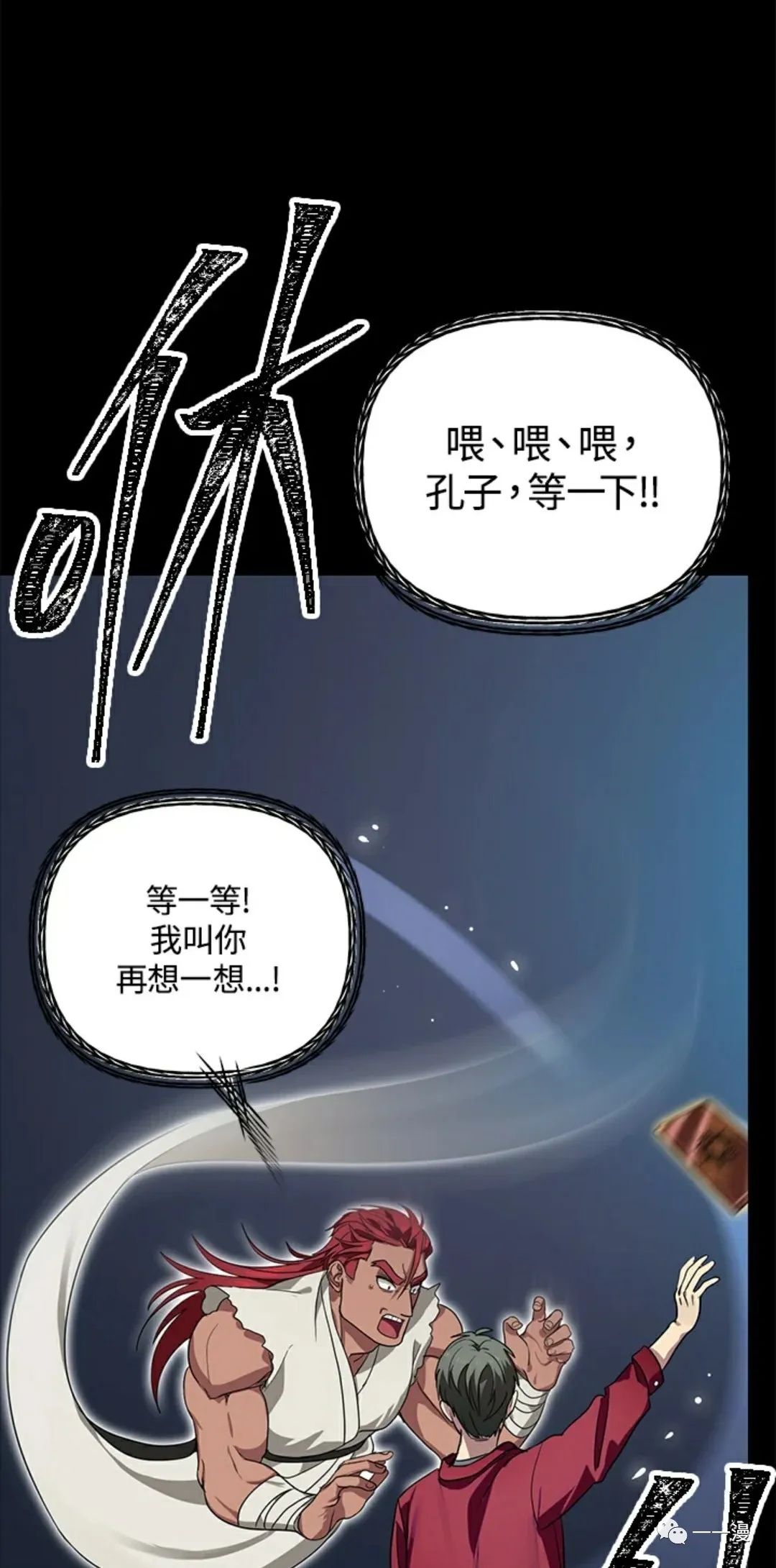 SSS级自杀猎人漫画,第12话2图