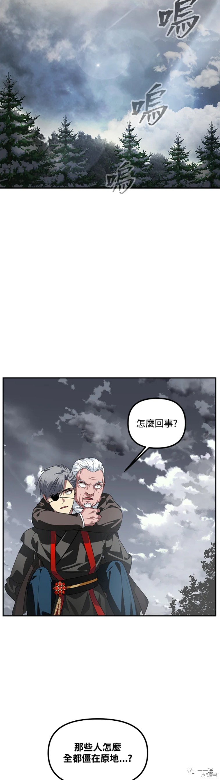 赛事实践证书详情漫画,第54话2图