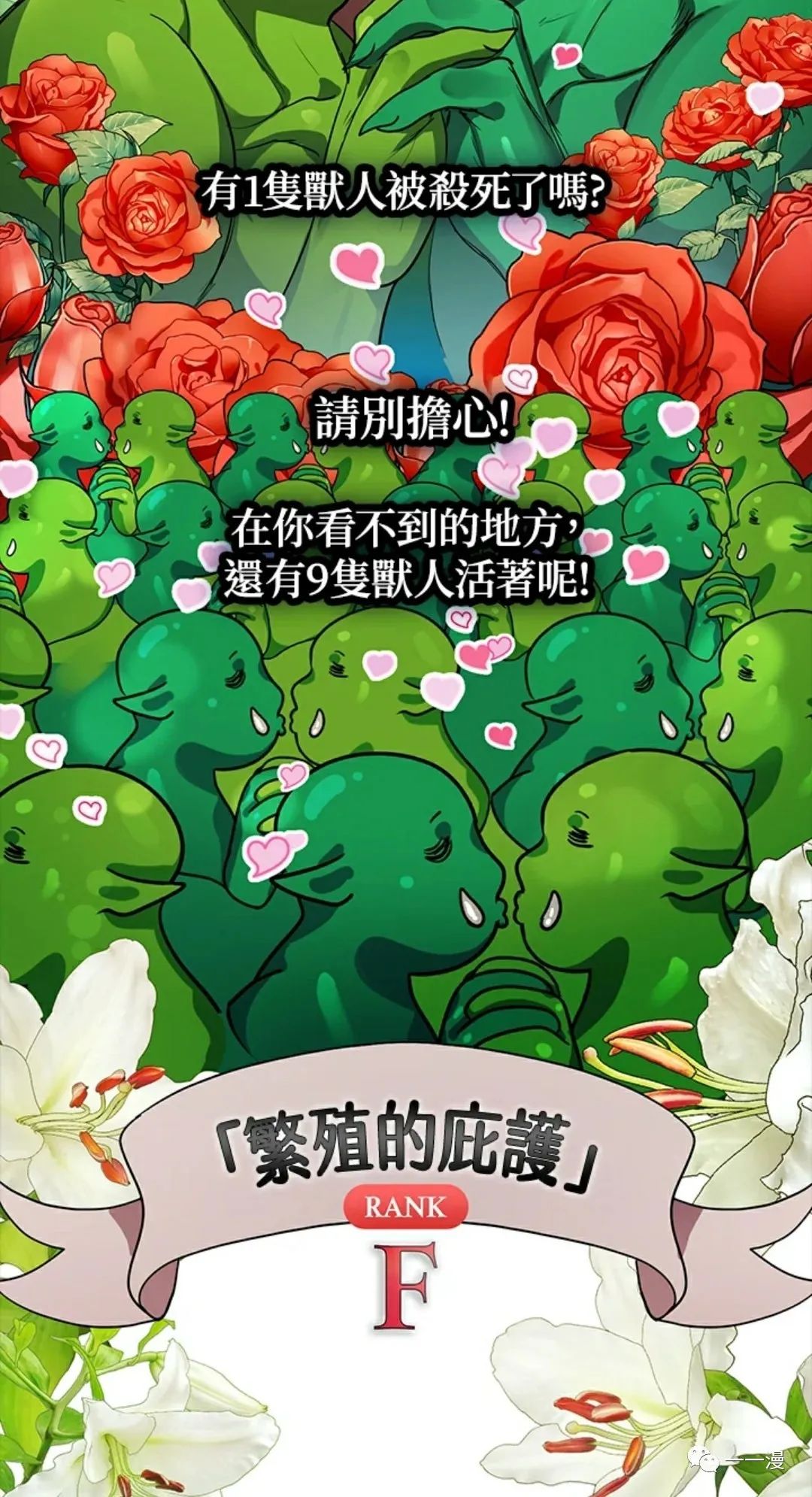SSS级自杀猎人漫画,第12话2图