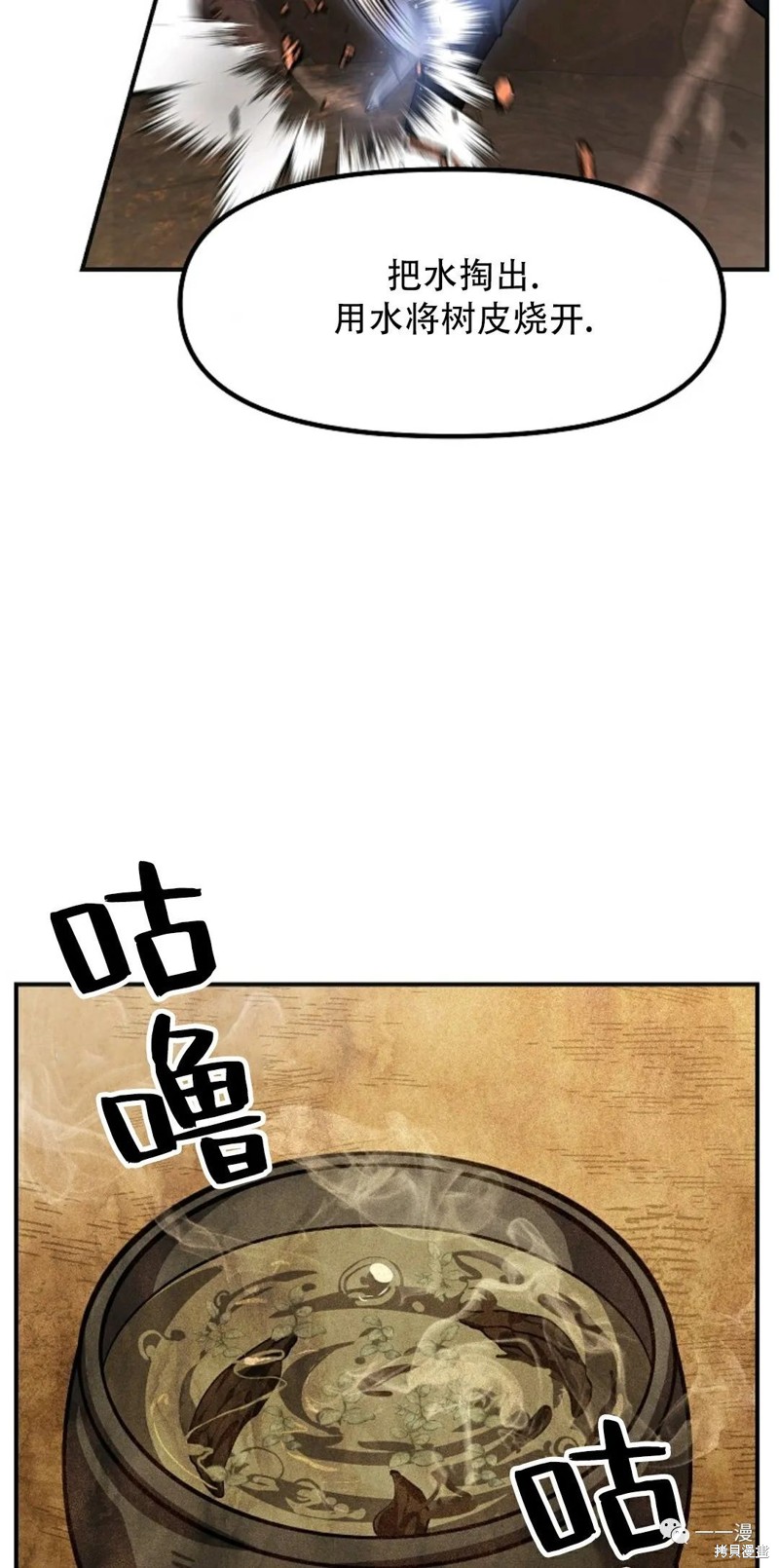 双生石戒指生日礼物漫画,第65话2图