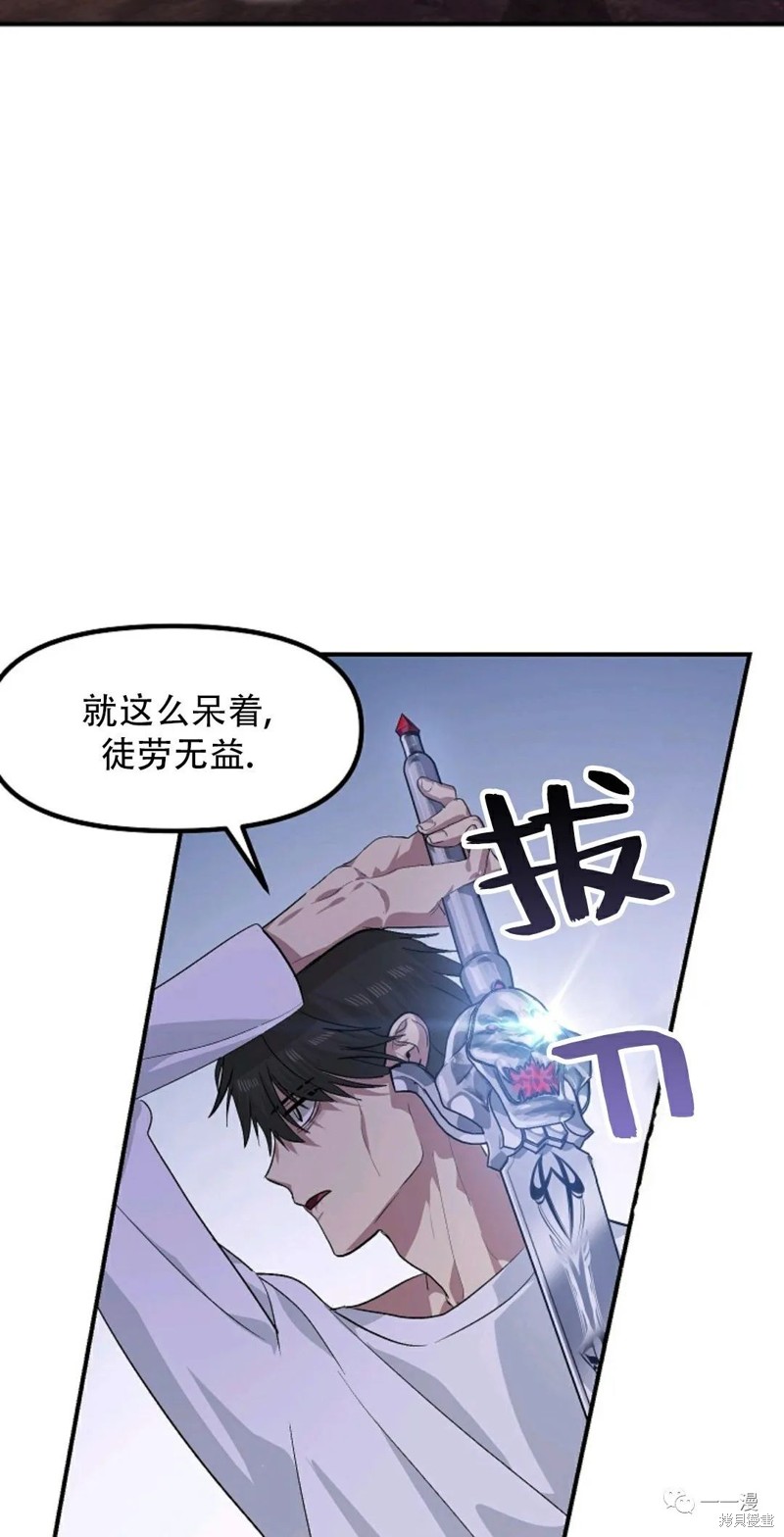 四十岁家装设计师的出路漫画,第65话2图