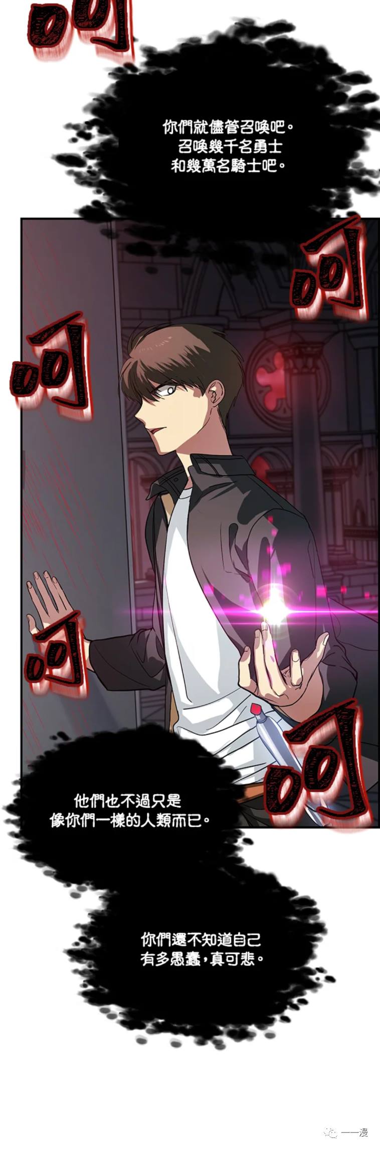 射手射击姿势漫画,第27话1图