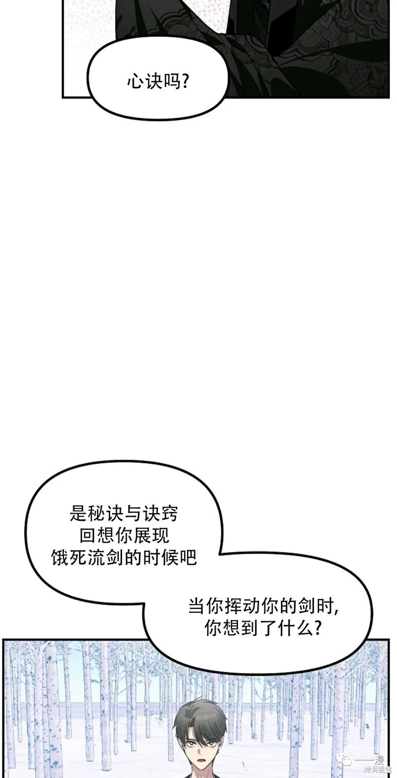 射手射击姿势漫画,第68话1图