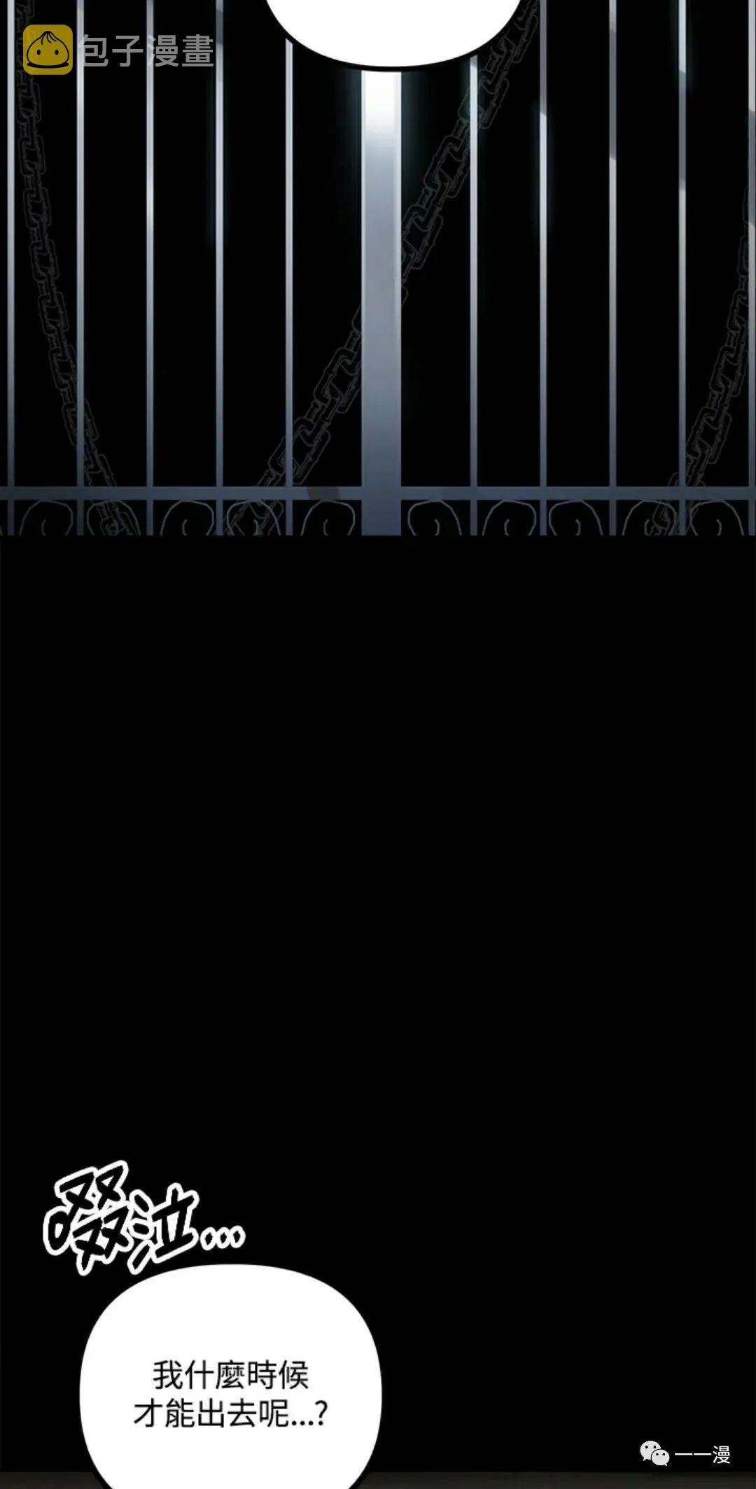 射手射击姿势漫画,第15话2图