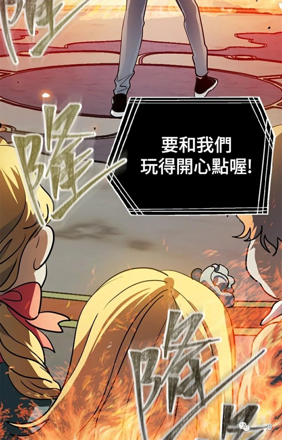 射手射击姿势漫画,第14话1图