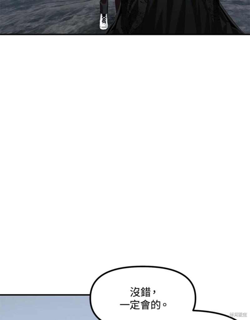 射手射击姿势漫画,第72话2图