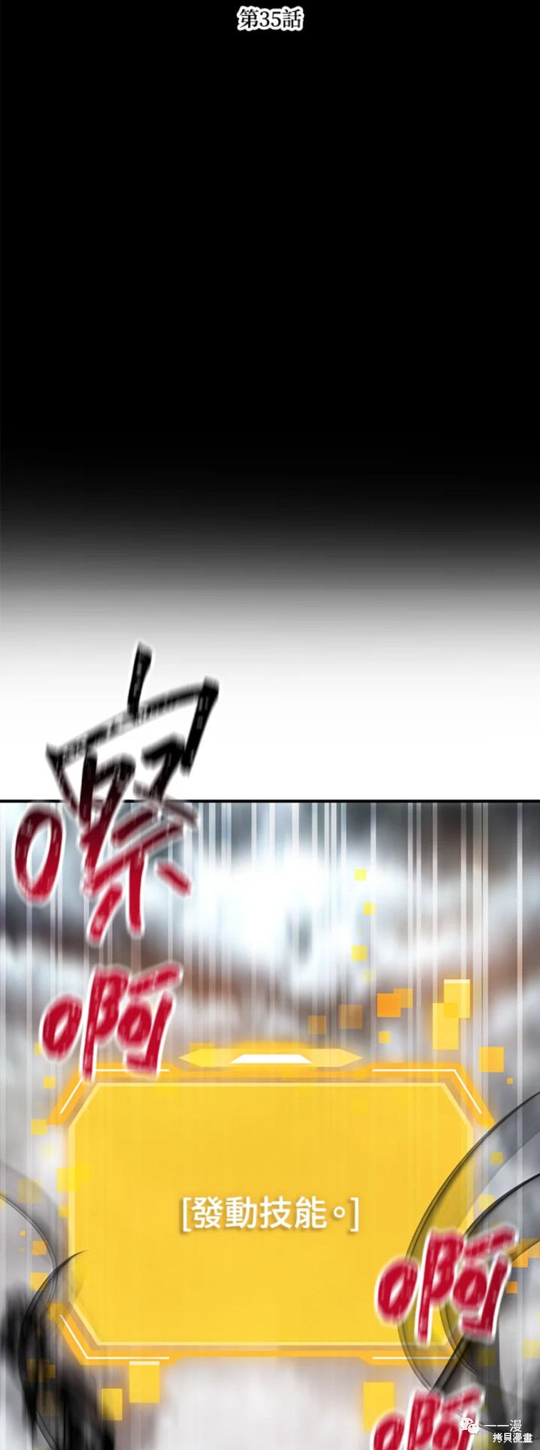 十三少救助是真是假漫画,第35话2图