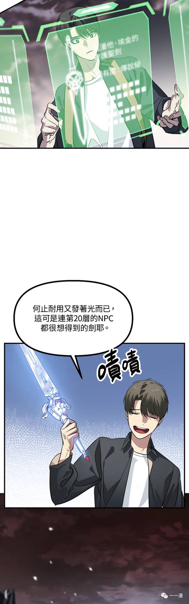 赛事实践证书详情漫画,第21话2图