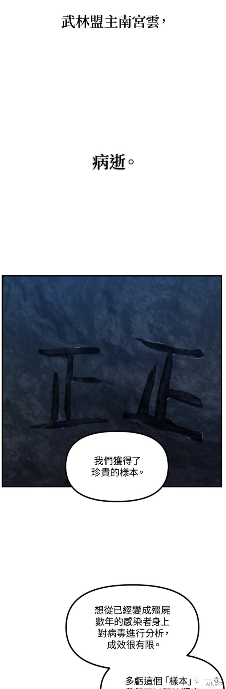 射手射击姿势漫画,第60话2图