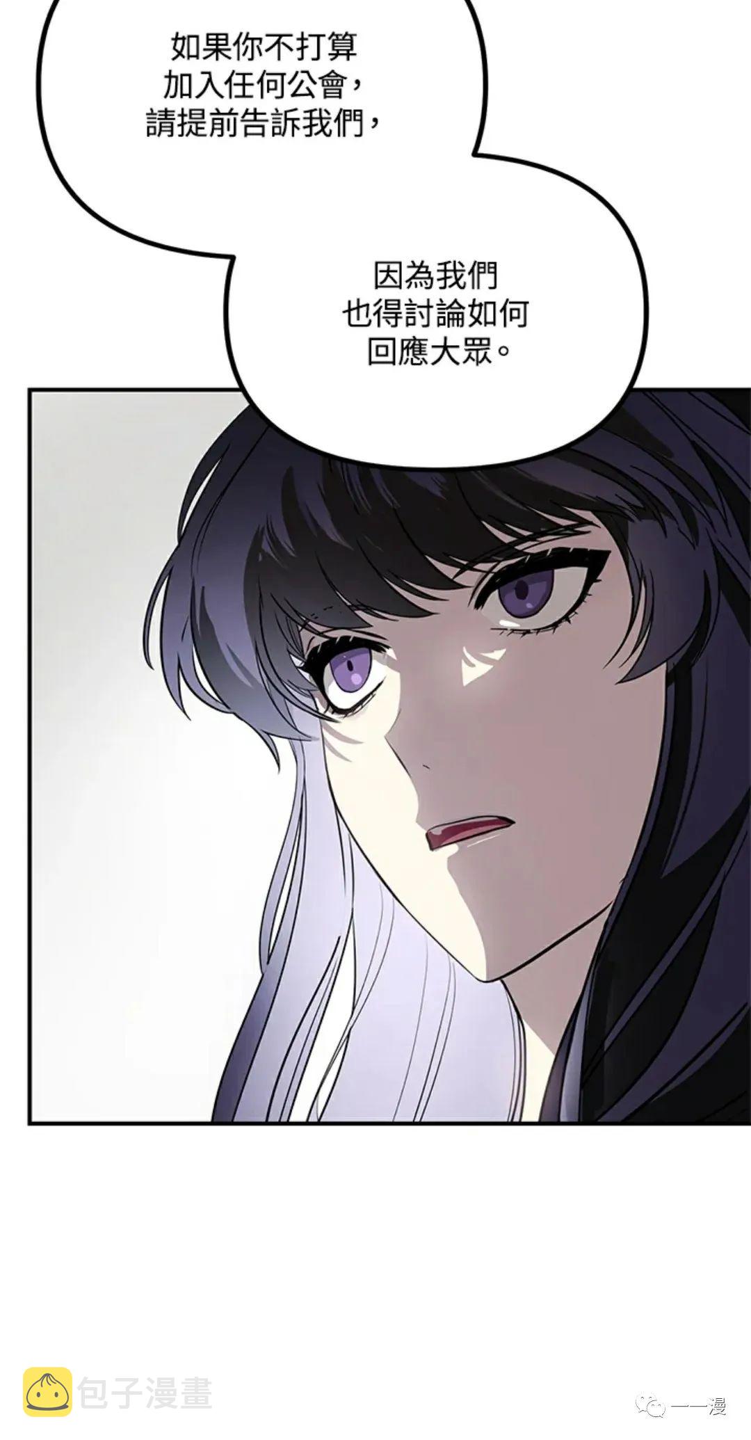 射手射击姿势漫画,第17话2图