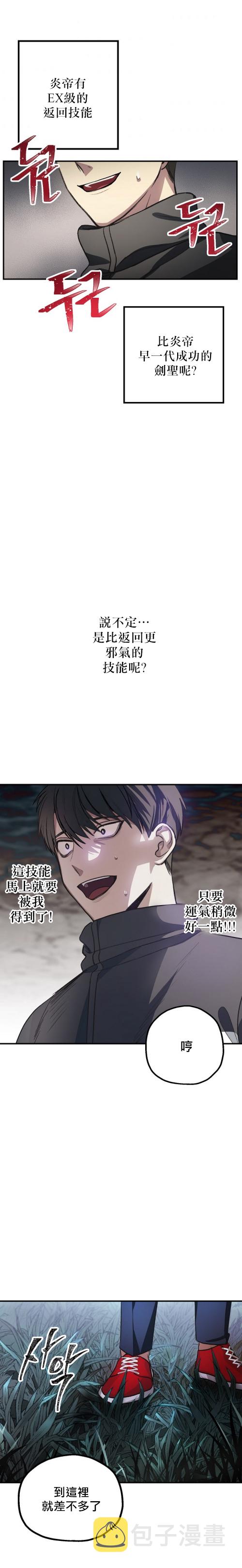双生石戒指生日礼物漫画,第05话1图