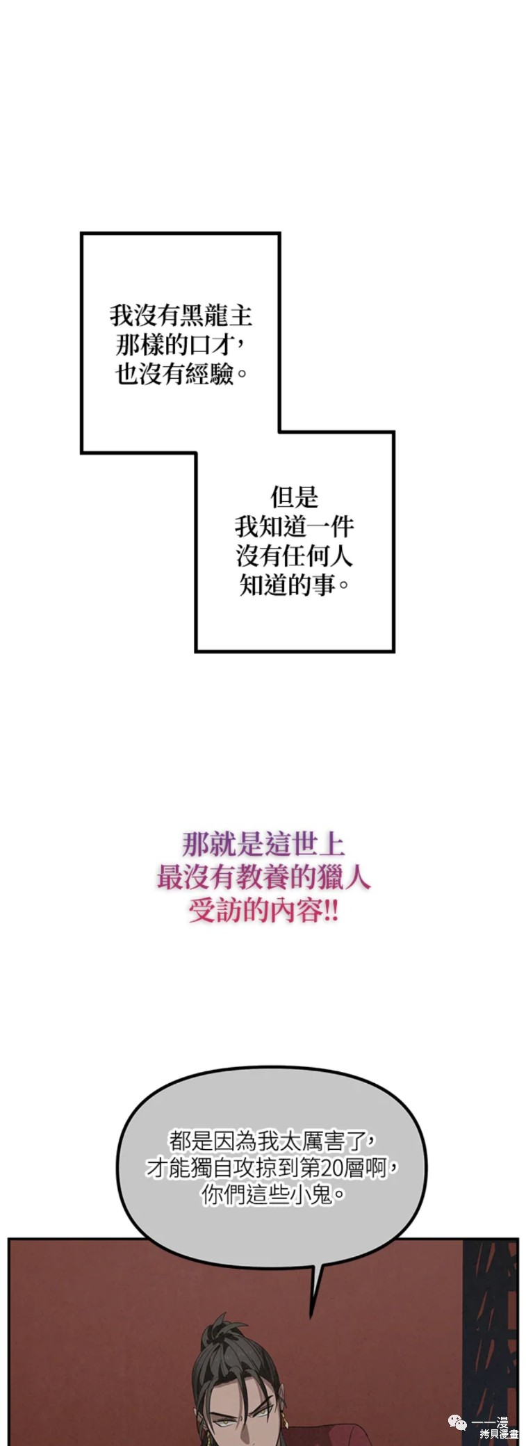 硕鼠诗经注释漫画,第47话1图