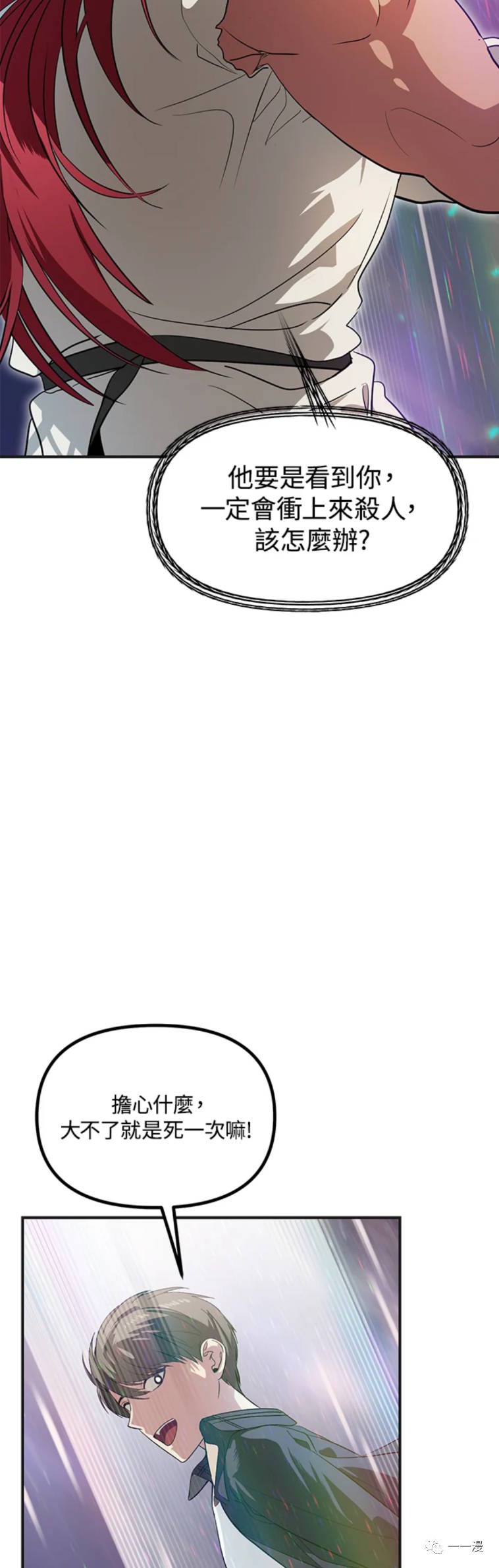 色素失禁症是什么病漫画,第22话2图