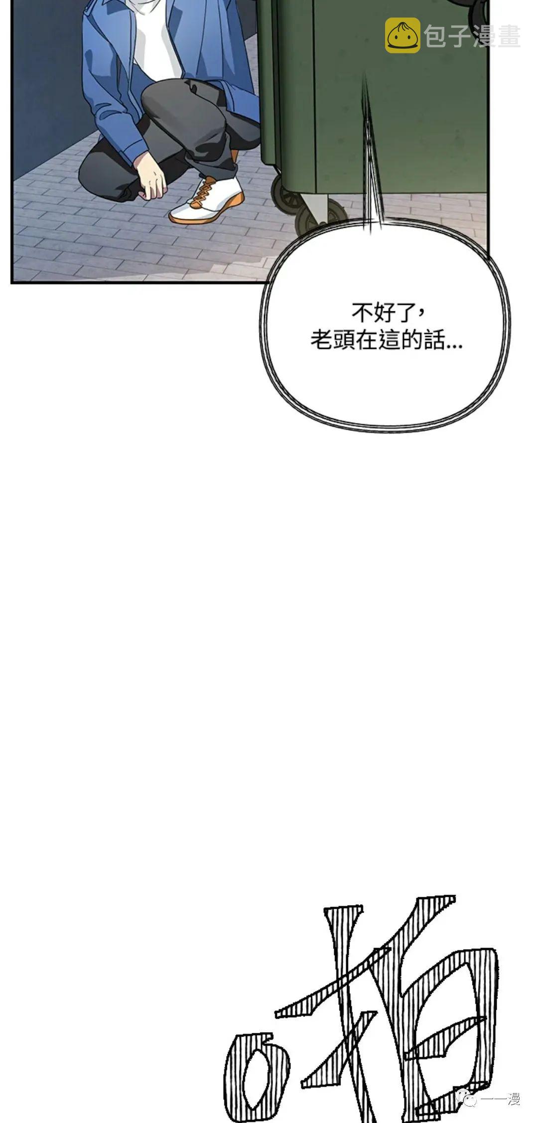 十三少救助是真是假漫画,第9话1图