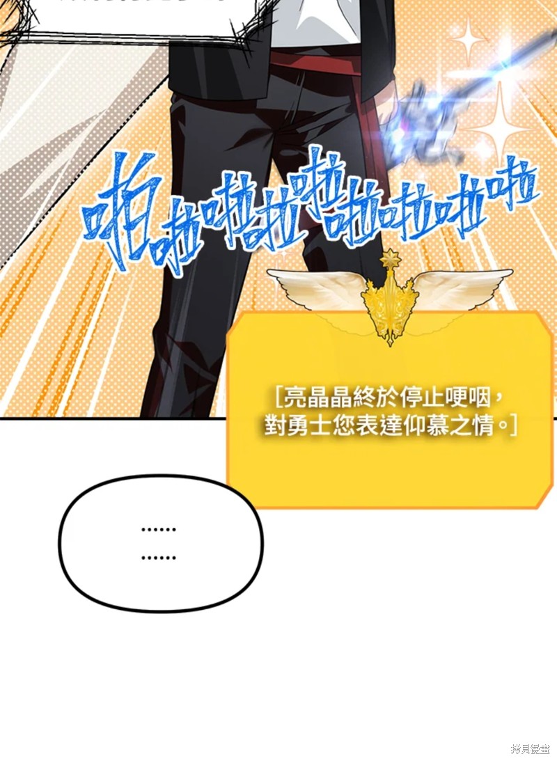 射手射击姿势漫画,第71话2图