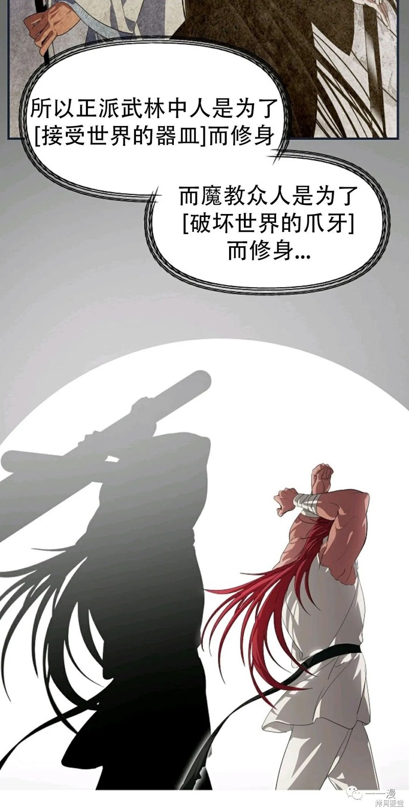 赛事实践证书详情漫画,第61话2图