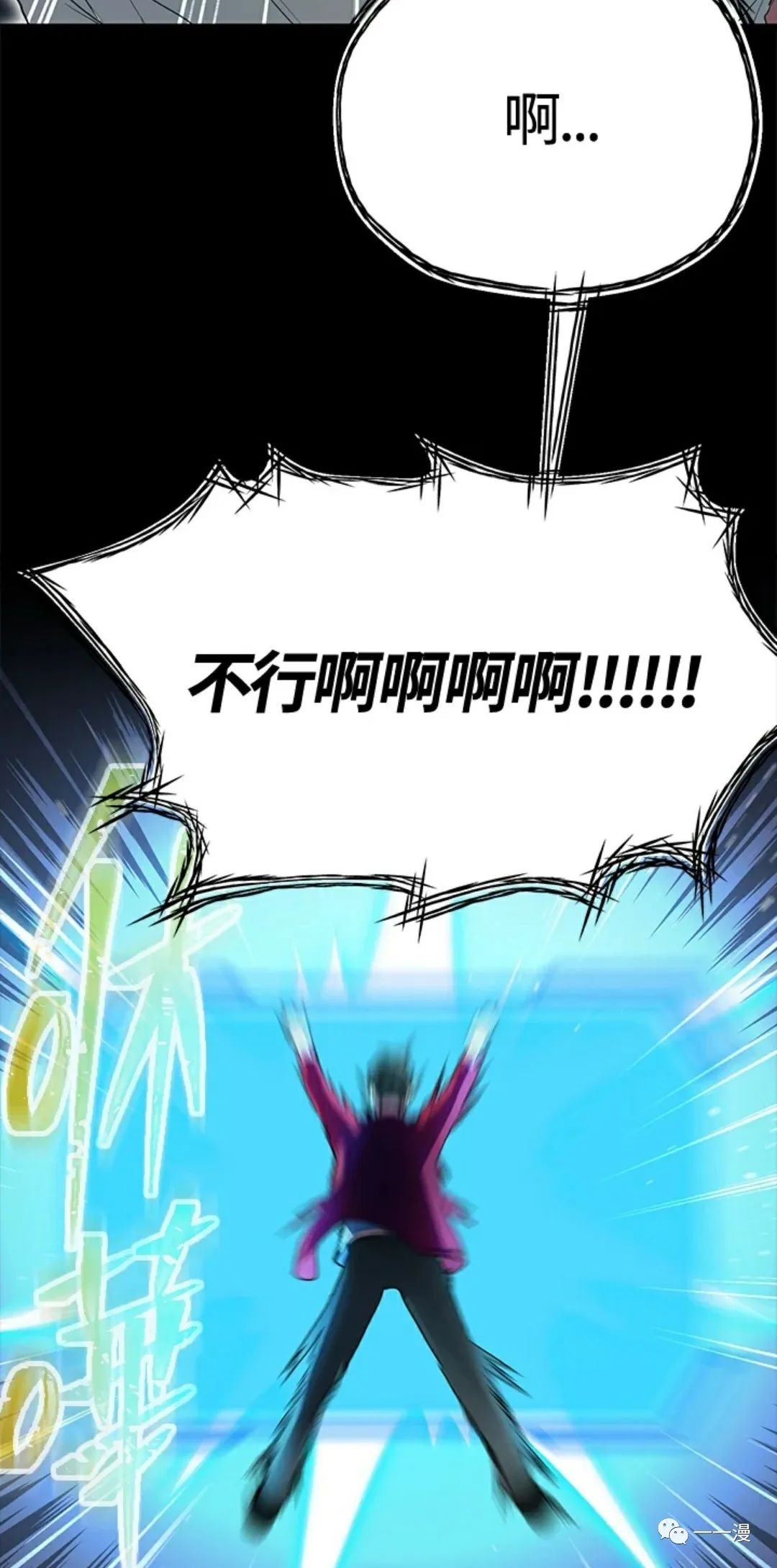 SSS级自杀猎人漫画,第12话2图