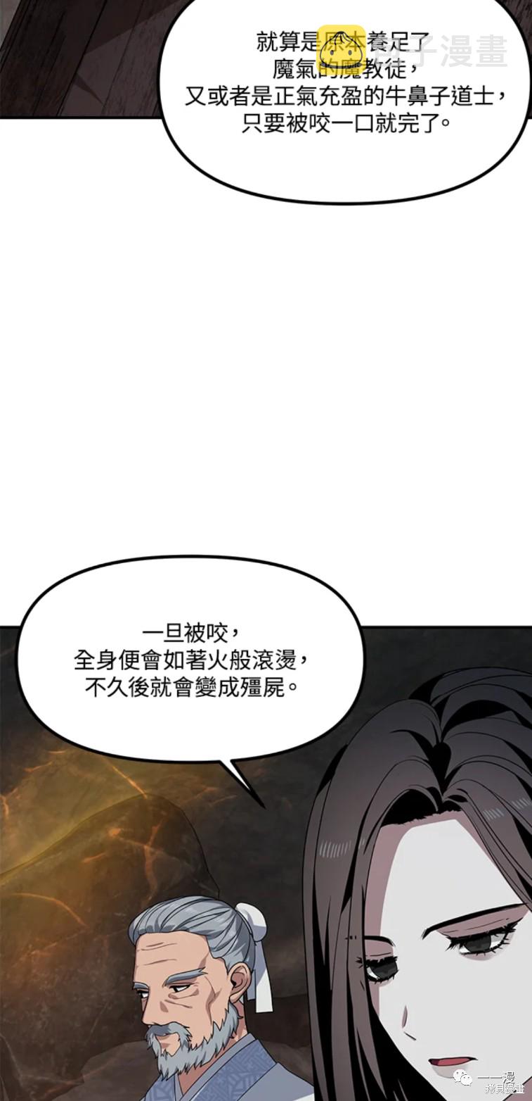 赛事实践证书详情漫画,第57话2图