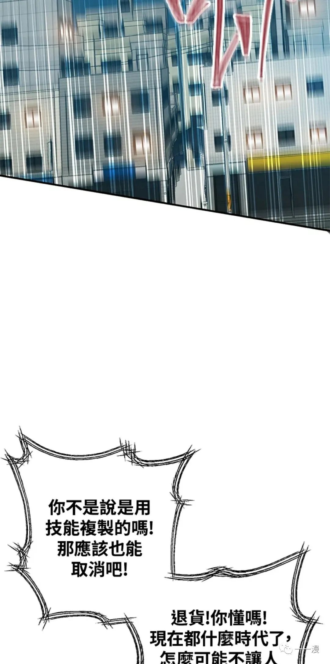 十三少救助是真是假漫画,第07话2图