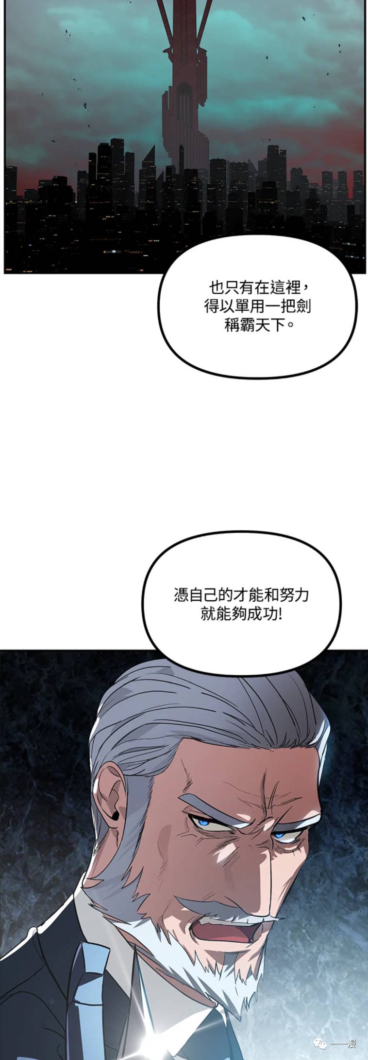 石狮市家装设计培训班漫画,第23话1图