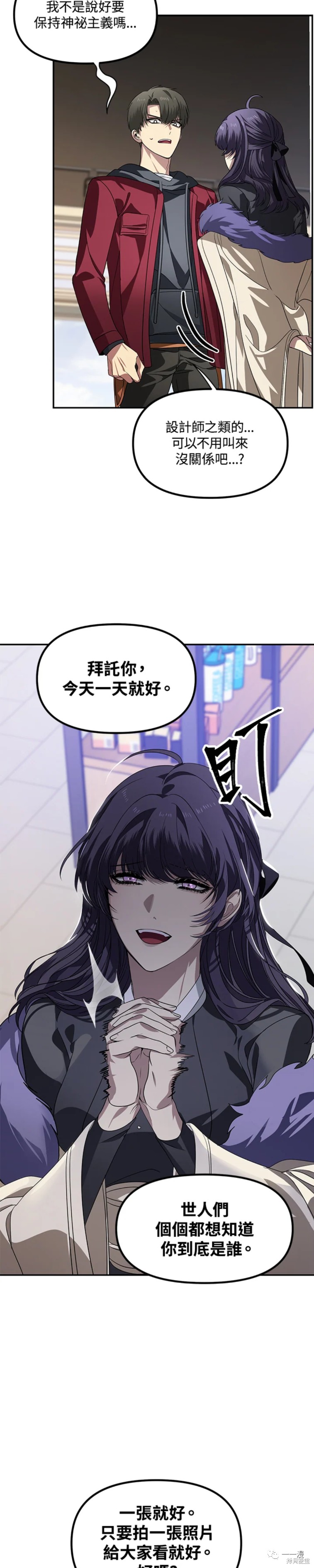 赛事实践证书详情漫画,第45话2图