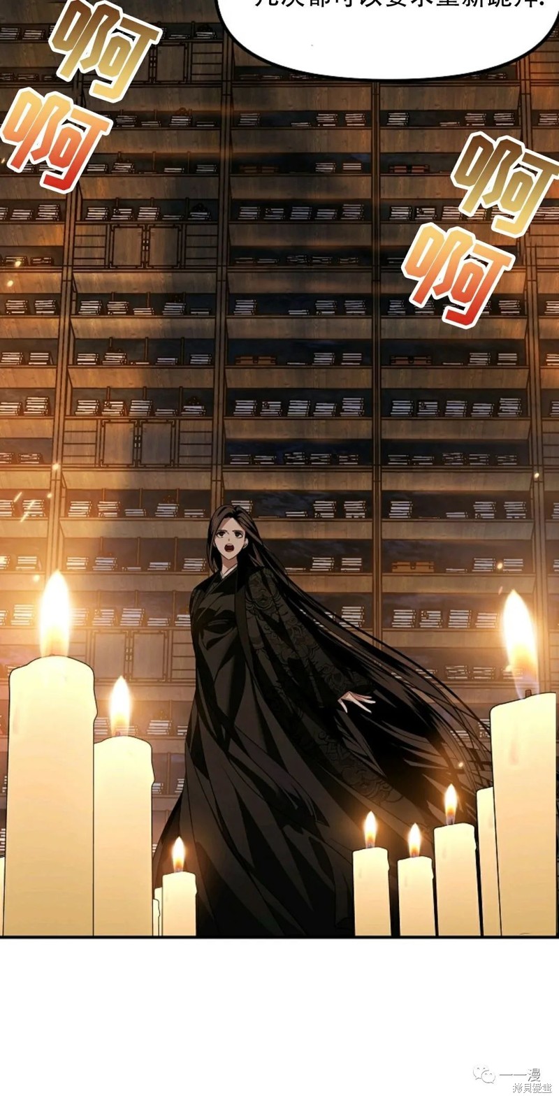十三少救助是真是假漫画,第70话2图